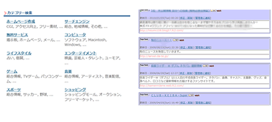 低品質なSEOリンク：ヨミサーチなどのリンク集