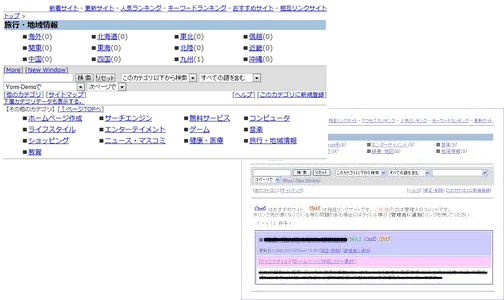 ヨミサーチと呼ばれるサイトのイメージ
